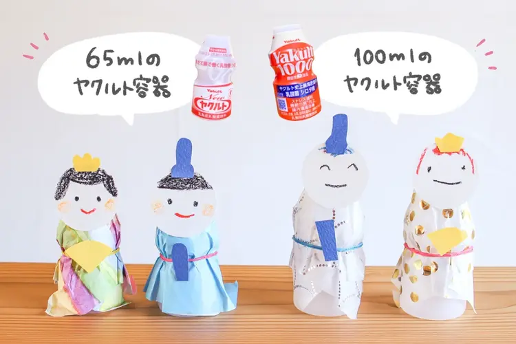 ヤクルト容器で工作を作ろう！！Ｐａｒｔ３両毛ヤクルト販売株式会社公式ホームページ