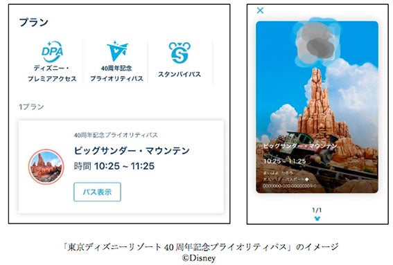どりあ@ディズニー情報 on X: 