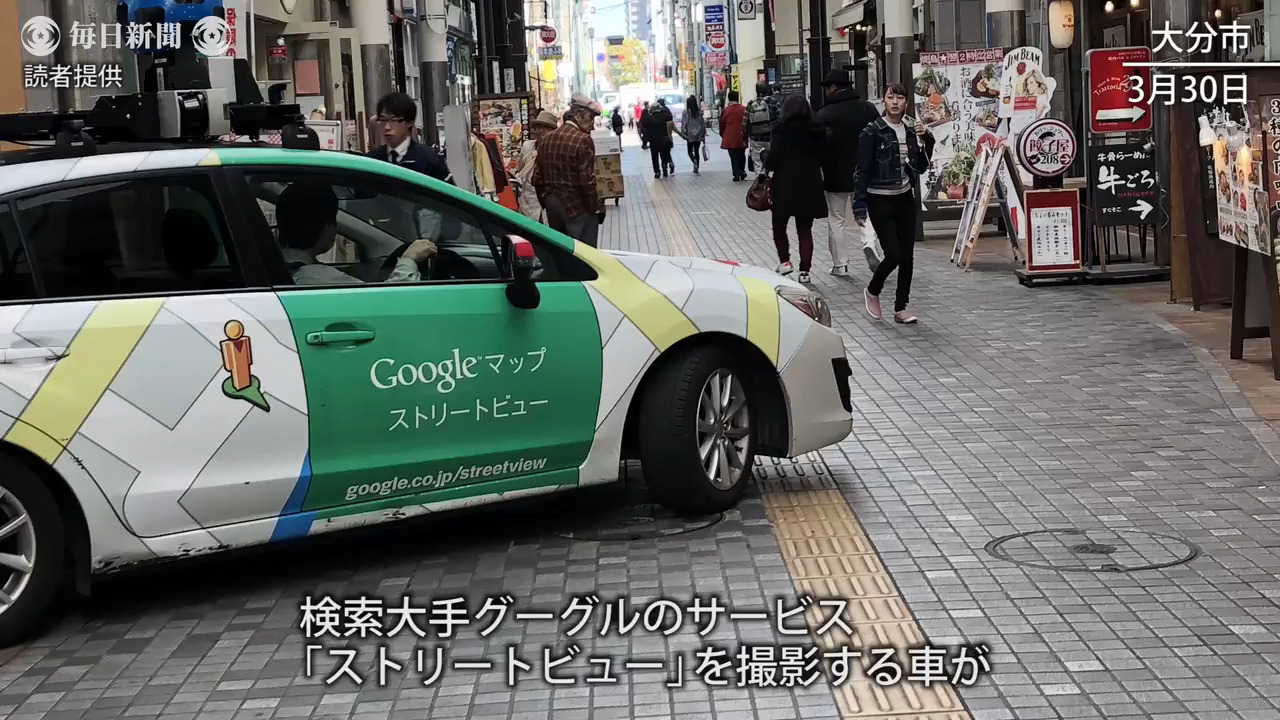 Google Street View car と遭遇灰色の真珠 Yoshinori.Nishitsuji