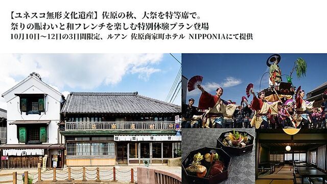 佐原の大祭夏祭り2022が開催 2日目も賑わう千葉県議会議員 香取市・神崎町・多古町選出かとう裕太 公式サイト
