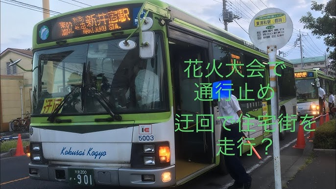 国際興業バス「東浦和駅」バス停留所 ホームメイト