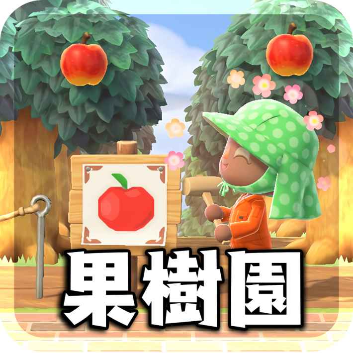 マイデザインMA-6827-3844-8809あつまれどうぶつの森あつ森コーデ