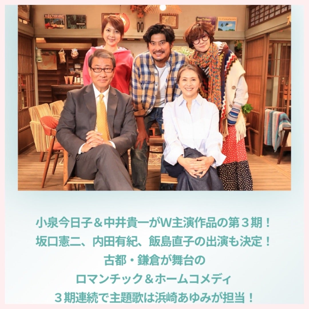 カフェサカノシタ♡最後から二番目の恋ロケ地巡り♡エムズ春物♡BLUE DAISYのHappy timeへようこそ♪