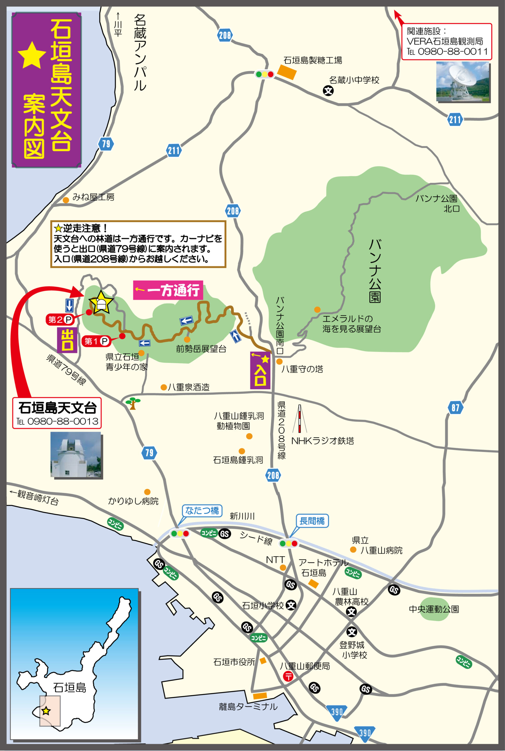 沖縄・石垣島１日目 : ゆるりん処