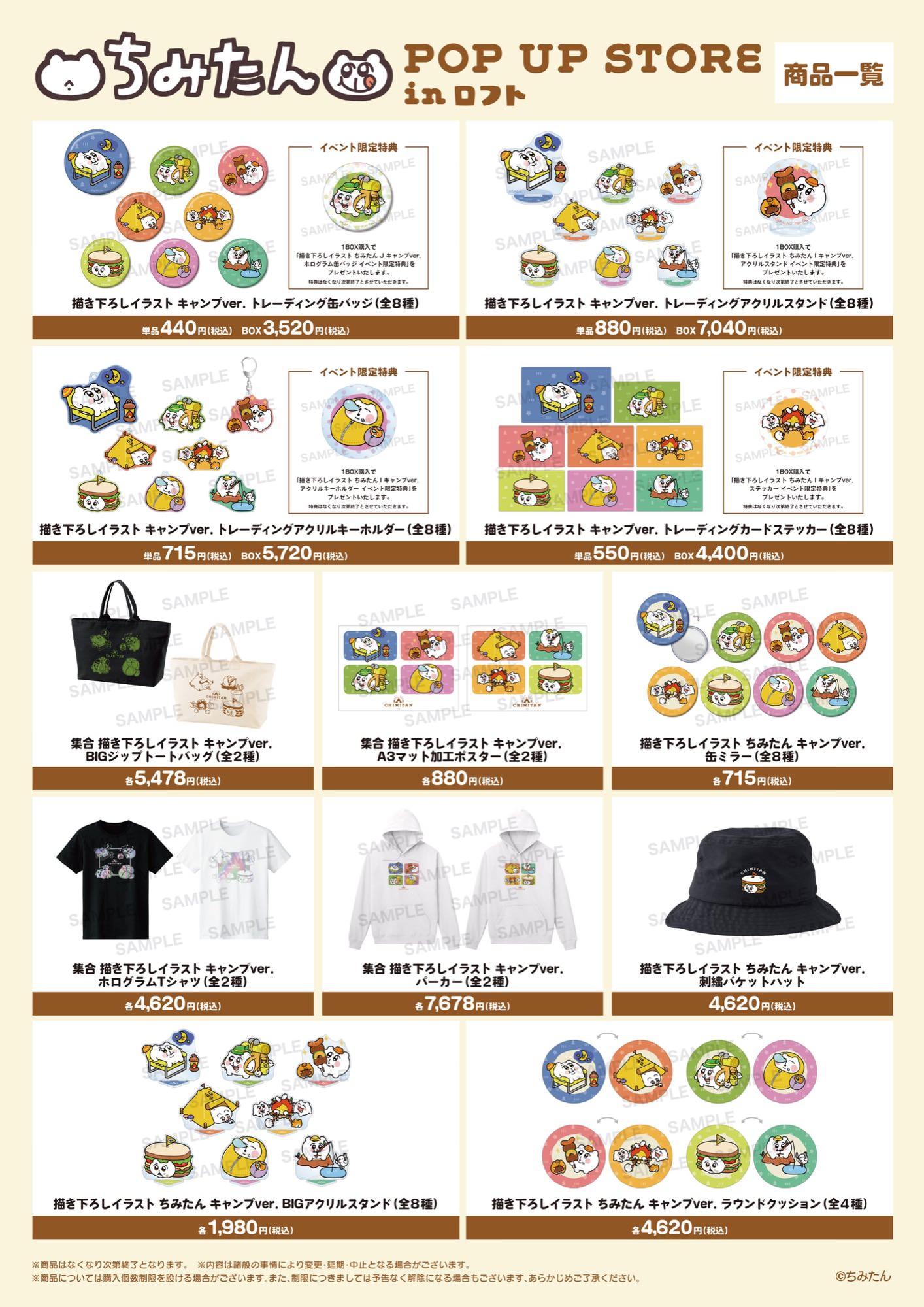 今みんなが買ってるのは!?渋谷ロフトのキャンプグッズ人気ランキングベスト5アウトドア雑貨・小物BE-PAL キャンプ 、アウトドア、自然派生活の情報源ビーパル