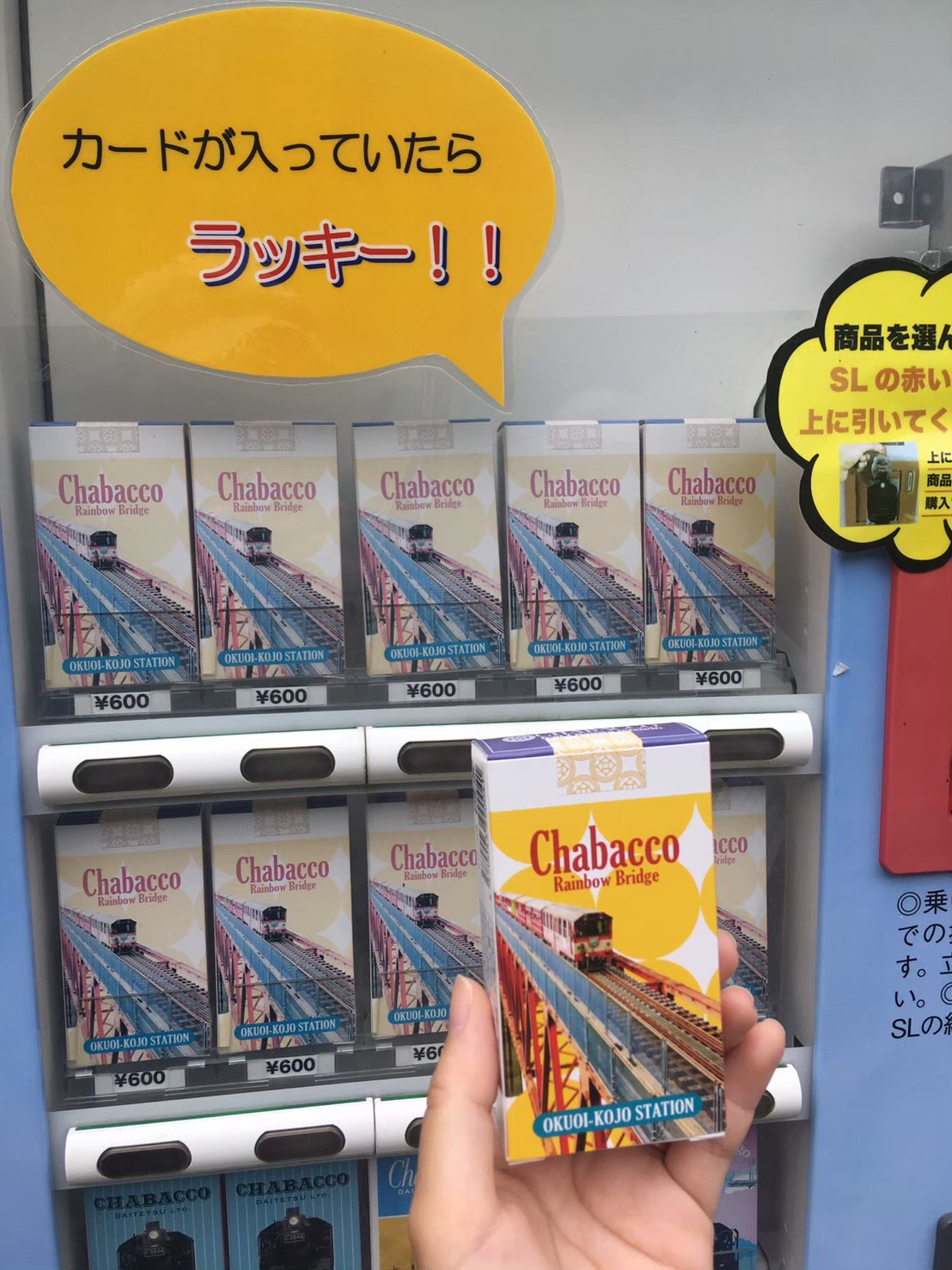 JR上川駅 - 北海道の観光情報ならデジタルマップGnome