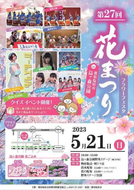 青森市「浅虫海づり公園」で気軽にフィッシングをしよう！！海と日本PROJECT in 青森県