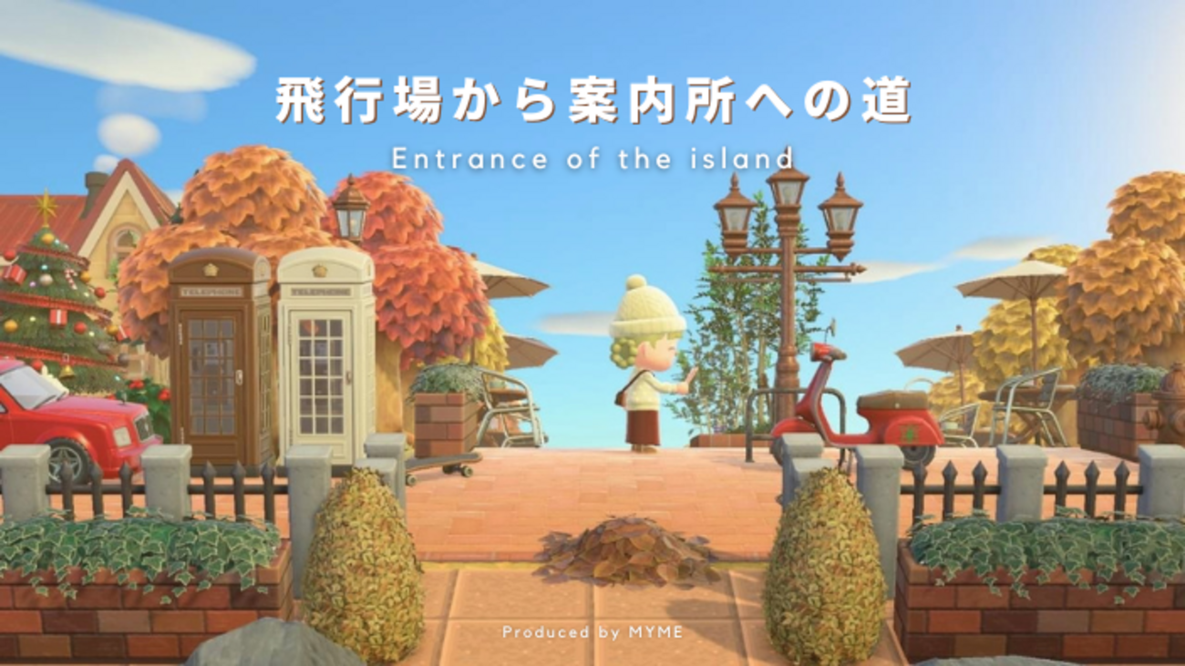 あつ森・島評価☆5 おしゃれな島紹介 その② ～島の外観編～ レイアウト・参考のんびり丸のブログ