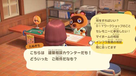 あつ森 タヌキ商店の建築までの手順紹介あつ森 あつまれ どうぶつの森 攻略 - YouTube