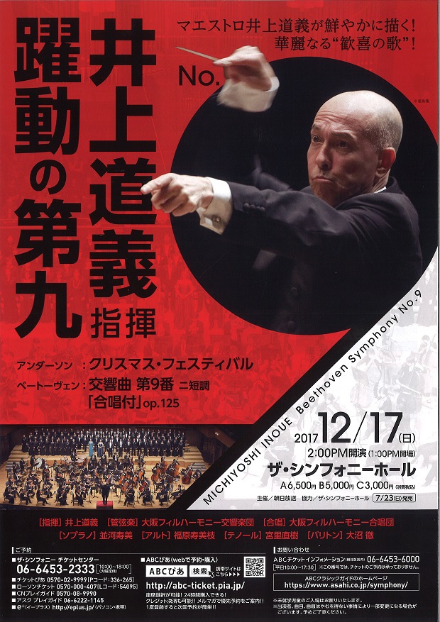 神戸旧居留地 Premium Classical Concert /