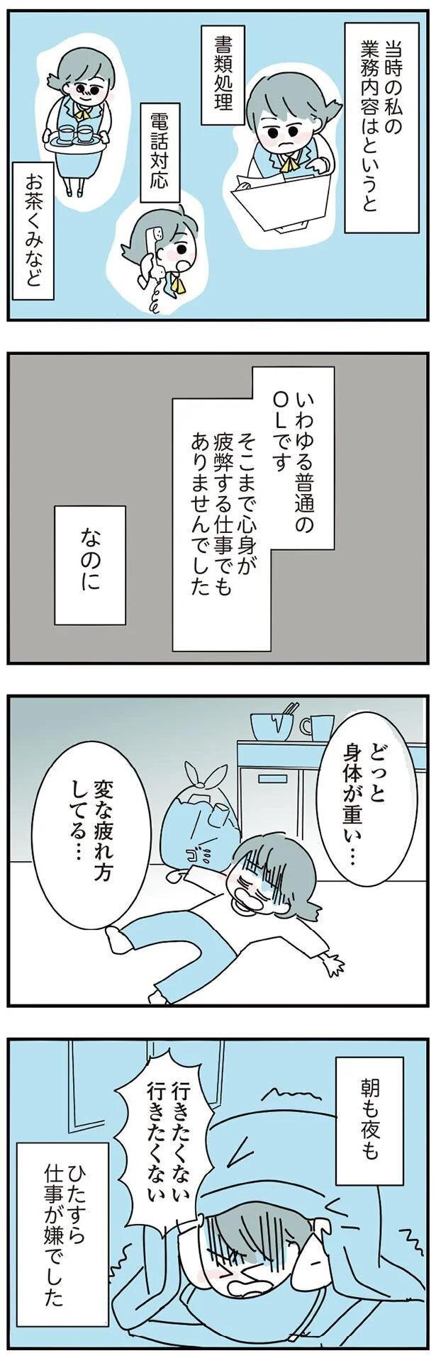 漫画】恐怖の実録！酒飲みがバスツアーに参加すると…!?ぽんこつアラサーOLは記憶も目的地も見失う!?（画像227/328)｜ いちご狩り特集2024  -