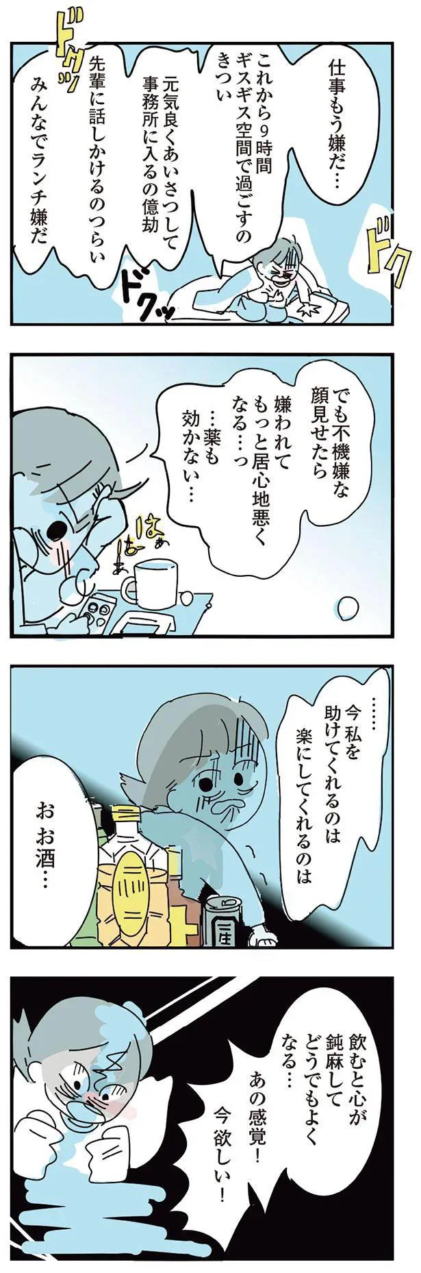 ひとりごはん行けないOLが○フレを作る話 (1/7) https://t.co/dvmMcJXzXw」さのさくらの漫画